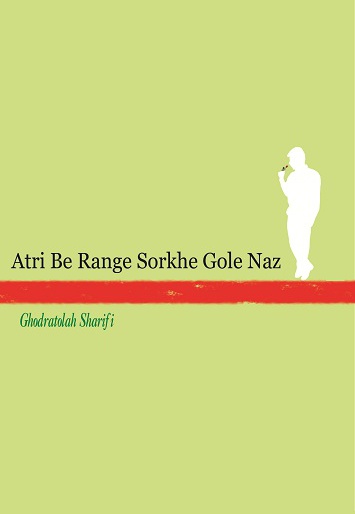 عطری به رنگ سرخ گل ناز